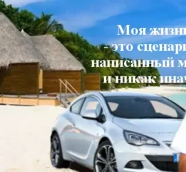 прикольные картинки, мотивационные картинки, картинки успех, картинки мотивация, правила благополучия, цитаты известных, мечта цитаты, цитаты про мечту, мечта и цель, мечта и цель цитаты, цитаты про цели, цель цитаты, vladimir syslove, vladimir syslove новая эра, v. syslove, syslove, syslove новая эра, владимир суслов, суслов, суслов новая эра, владимир суслов новая эра,